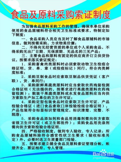 學(xué)校食堂餐飲食品安全管理制度全面解析