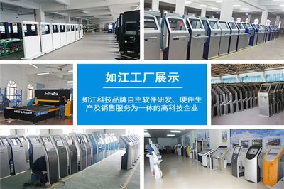 智慧排隊(duì)新體驗(yàn) 深圳如江叫號(hào)機(jī)廠(chǎng)家及其軟件銷(xiāo)售服務(wù)解析