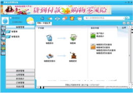 掌柜寶銷(xiāo)售軟件界面全覽 直觀高效，助力銷(xiāo)售業(yè)績(jī)騰飛