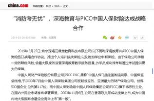 深度賦能未來教育 專訪北京深海云課堂教育科技產品運營負責人姜老師