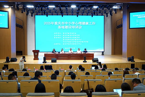 深耕“六大行動(dòng)”，重慶市中小學(xué)心理健康工作基地建設(shè)與教育咨詢(xún)服務(wù)協(xié)同推進(jìn)