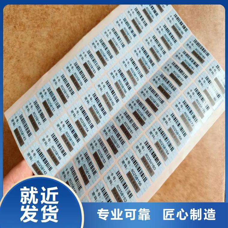 北京證書防偽印刷制作廠家 粉絲 1269 獲贊 2368 關(guān)注 北京卡號(hào)密碼